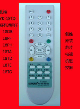 创维YK-18TG系列 18PF 18PH、21N15AA 21NS9000电视机遥控器