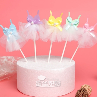 七彩珍珠白纱吊裙蛋糕插牌 宝宝生日烘焙装饰 可爱公主芭蕾裙插排