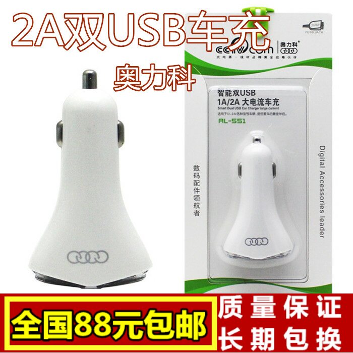 chargeur 2.1A, 2000A - Ref 1296535 Image 1