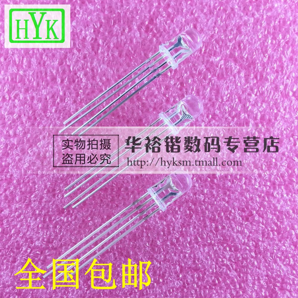 ¸ßÁÁÈ«²ÊLED 5MM ËĽźìÂÌÀ¶ÈýÉ« RGB¿É¿ØÆß²ÊµÆ ¹²Òõ/¹²Ñô(10¸ö)