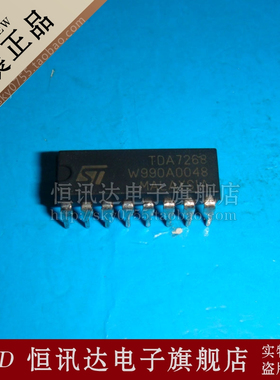 TDA7268 ST/DIP-16 质量保证 全新原装