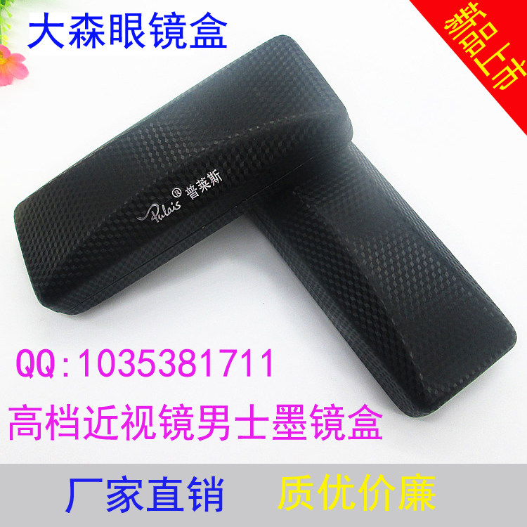 Etui à lunettes DASEN - Ref 1247998 Image 1