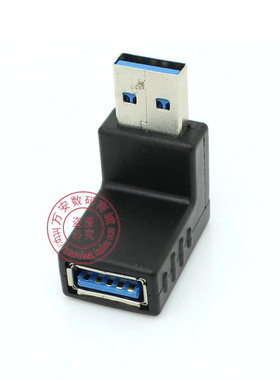 下弯USB3.0公转A母转接头 直角90度下弯头USB 3.0延长头 黑色接口