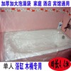 加厚一次性泡澡袋浴袋浴缸膜浴桶袋沐浴袋洗澡浴袋浴膜220*120