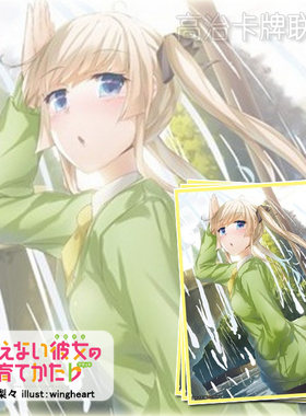 COMIC1☆11 同人动漫卡套 路人女主的养成方法 英梨梨 60张 现货