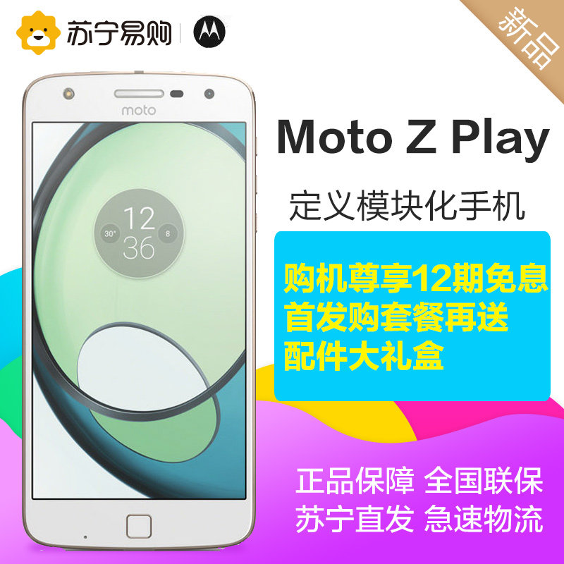 #原创新人# Hello Moto，你的信仰还剩多少——moto z play+摩影模块开箱+简评