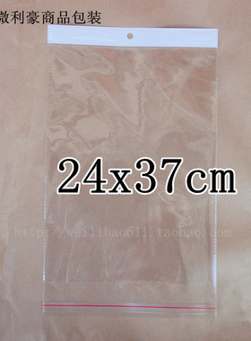 珠光膜卡头袋 opp自粘袋 10丝24x37cm白色卡头挂孔袋 透明包装袋