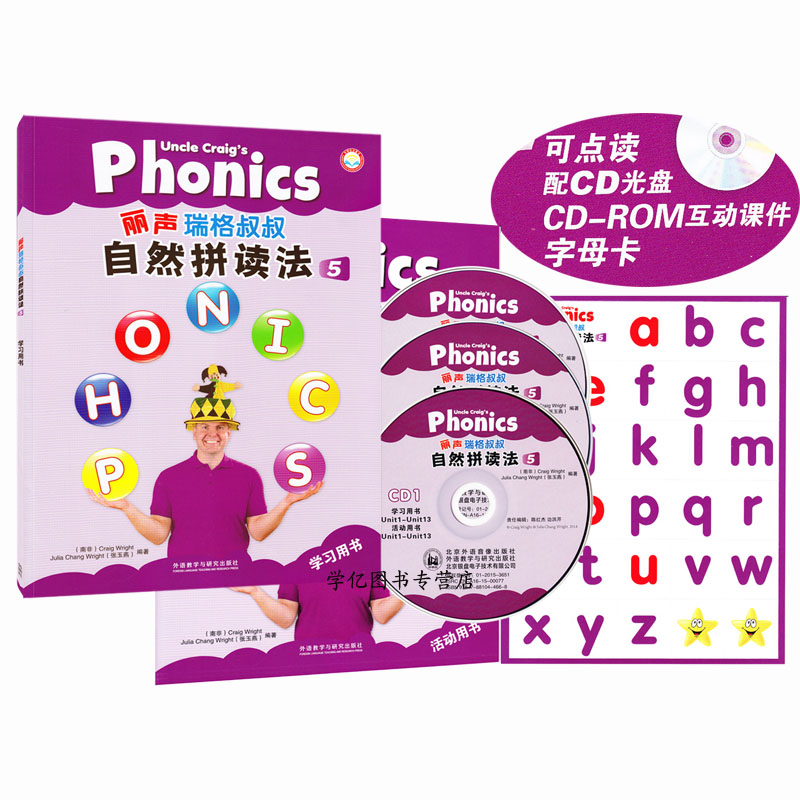 全新正版 外研社 丽声瑞格叔叔自然拼读法5 配CD光盘字母卡 可点读 北京外国语大学青少英语推荐教材