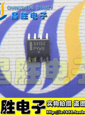 【昌胜电子】全新原装 33152 NCP33152 MC33152D SOP-8