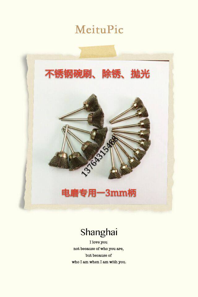 碗型磨头不锈钢丝磨头除绣电磨配其它电动工具