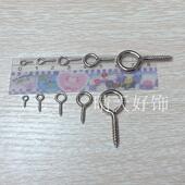 厂家直销羊眼钉DIY手材料工金属配件饰品挂件螺丝羊角钉挂钩吊坠