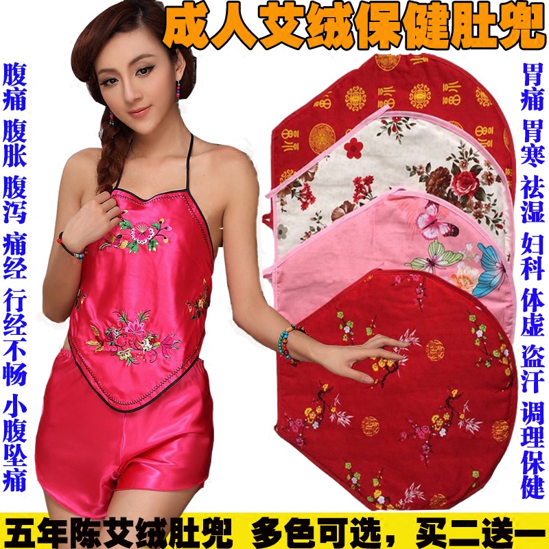 艾草艾叶艾绒肚兜保暖护肚护胃纯棉肚兜女士暖宫成人兜兜肚围四季