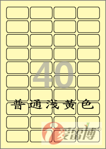 A4不干胶标签纸/普通打印机打印/爱雷博浅黄色标签CL540Y-100张