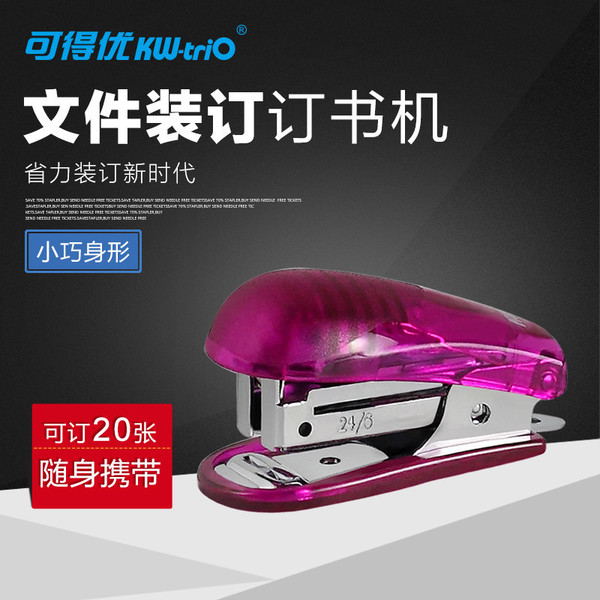 可得优办公萌物订书机12号针订书机 迷你小号订书器 0246针订书机