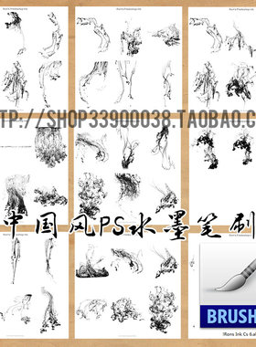 PS笔刷 水墨墨迹墨点国画中国风中式笔刷笔触素材插件 CG平面设计