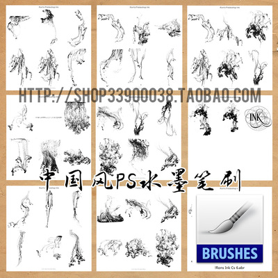 PS笔刷 水墨墨迹墨点国画中国风中式笔刷笔触素材插件 CG平面设计