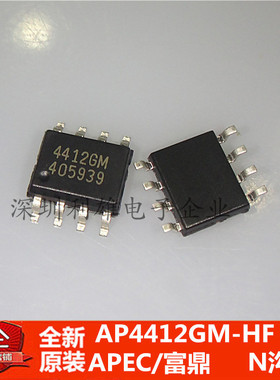 现货 AP4412GM-HF AP4412GM 4412GM 贴片 SOP-8 N沟道 全新原装