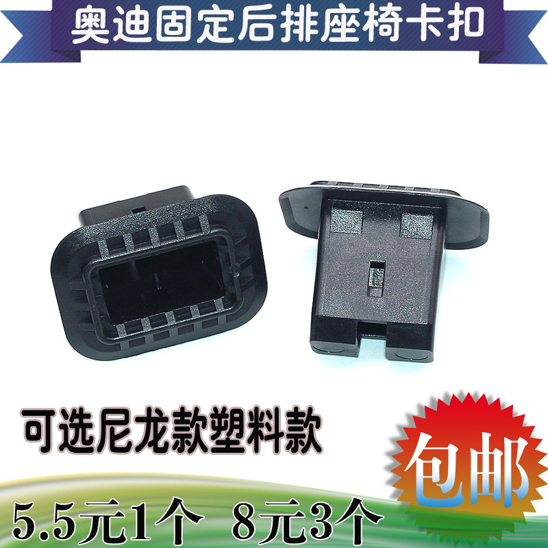 奥迪老款a4 a6 a8 a6l c5 c6汽车专用后排座椅卡子 后座坐垫卡扣