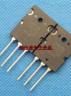 音频功放管 TTC5200 TTA1943 TO247 进口原装(对管)