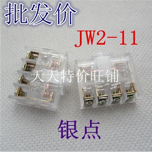 JW2-11 微动开关 行程开关 芯子 3A 220V 小型 银点