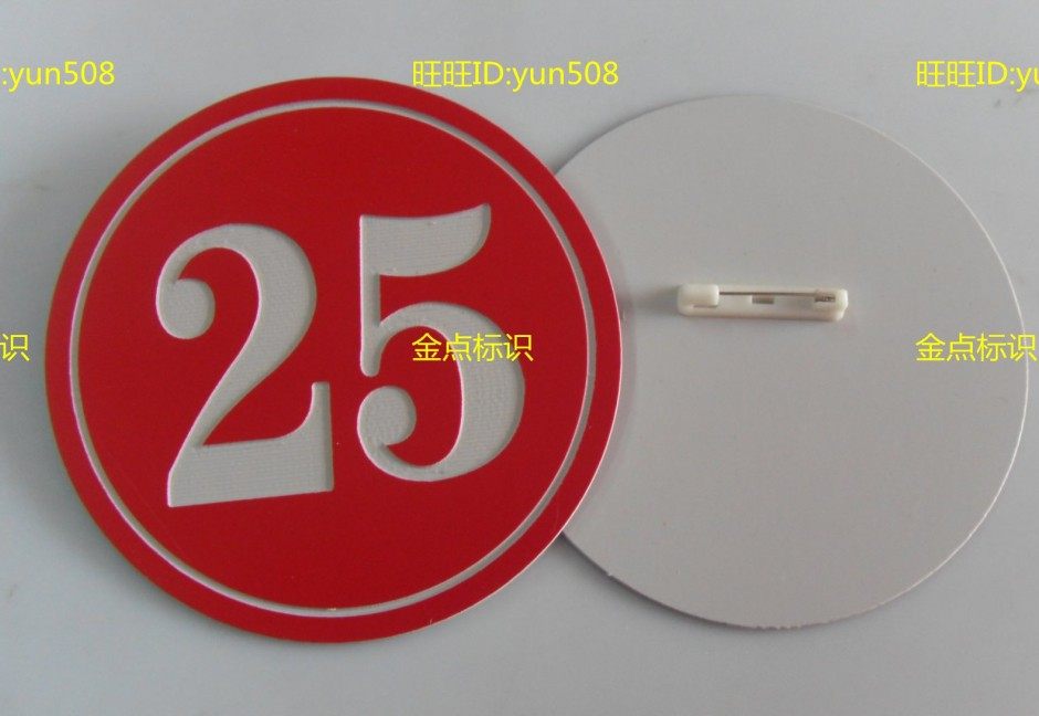 学生考级编号比赛数字序号牌定制
