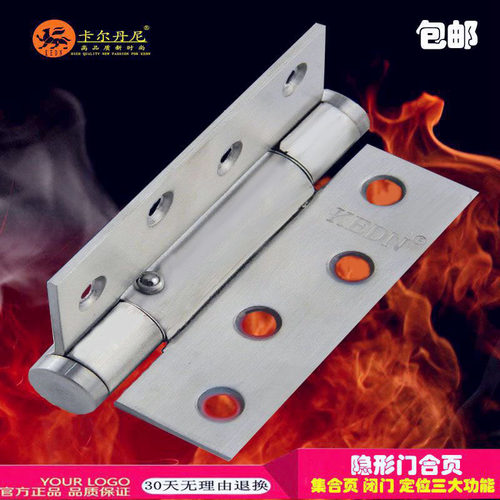 4寸不锈钢定位自闭隐形门合页