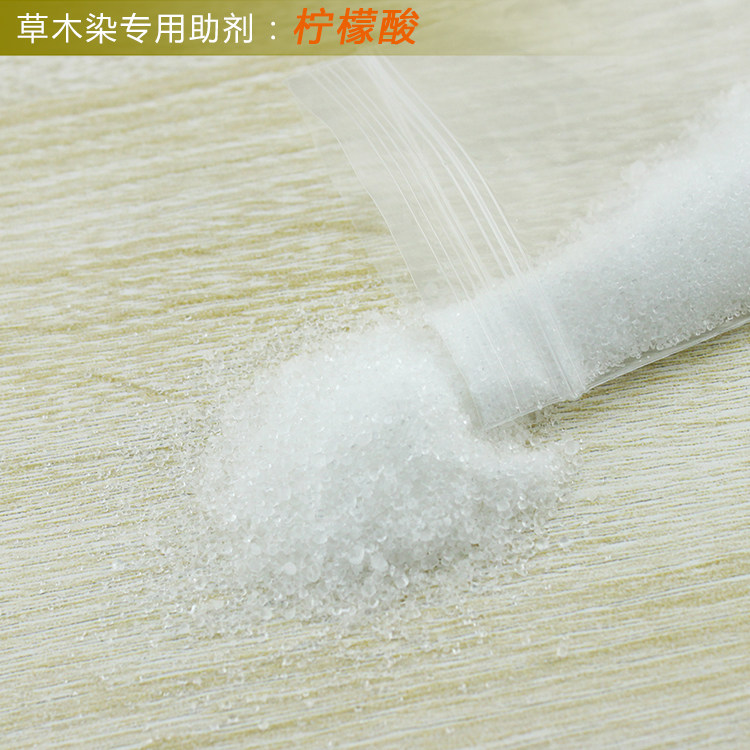 手工印染草木染diy材料 植物染色专用媒染剂 柠檬酸20克/袋|ruв категории Ручная работа, области народных ремесел, восковая печать и крашение - от Buy2taobao.com для оказания профессиональной услуги покупки агента Taobao