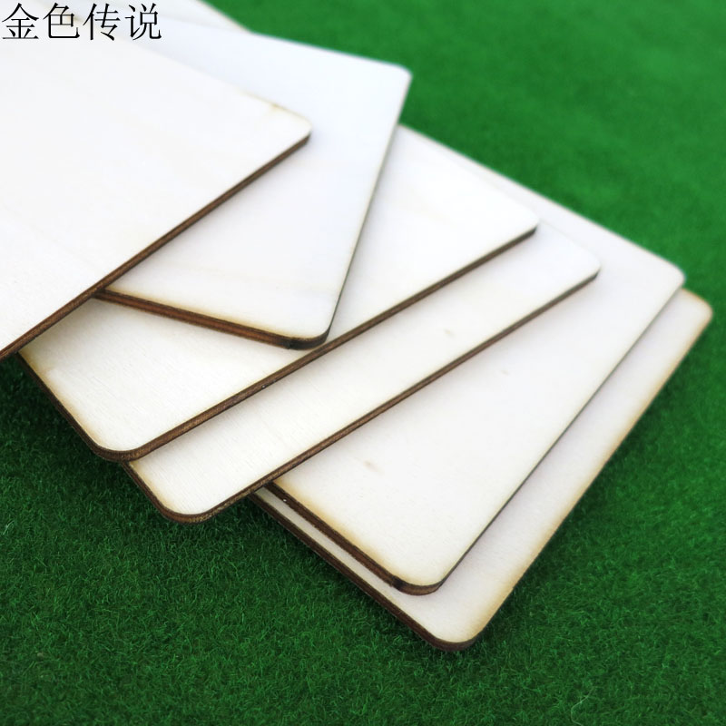 2mm圆角木板长方形薄diy拼装模型