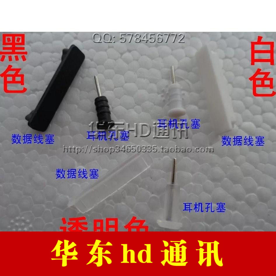 Connecteur pour téléphone portable - Ref 321398 Image 1