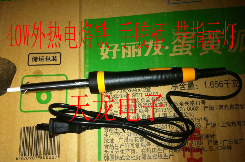 【天龙电子】 40W外热电烙铁 手胶柄 带指示灯