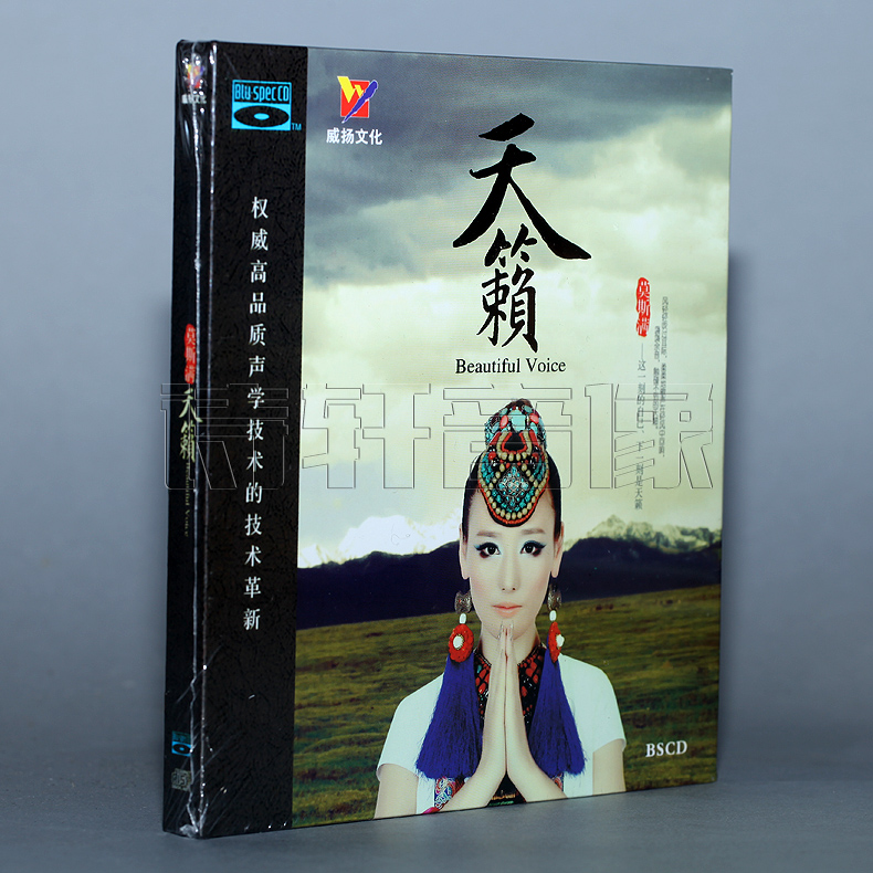 莫斯满 天籁 高亢清亮纯净嗓音  蓝光 BSCD 1CD