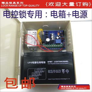 12V3A电源箱电插锁电控电磁锁用门禁控制器电源可装 12V7AH蓄电池