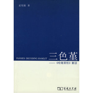 三色堇