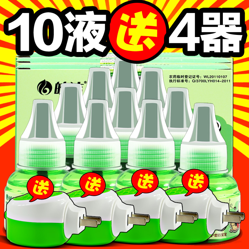 皎洁电热蚊香液送加热器驱蚊无味非婴儿孕妇宝宝灭蚊水插电式家用
