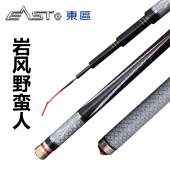 四折 东区鱼竿岩风野蛮人28调双尾竿口防爆纳米碳布百斤巨大物