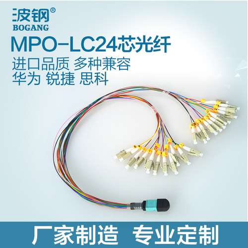 可做8芯12 芯LCST FCSC等各