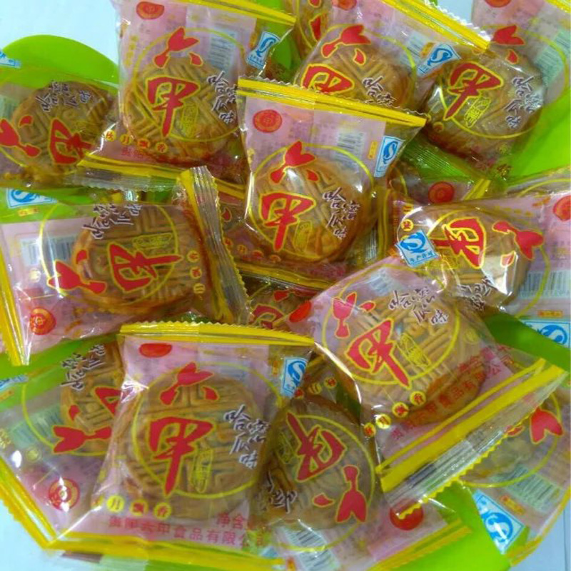 买20个包邮贵州特产贵阳六甲月饼水果月饼45克中秋月饼随机发货