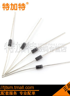 特加特| 1N4002 IN4002 整流二极管 1A/100V DO-41 (50只)