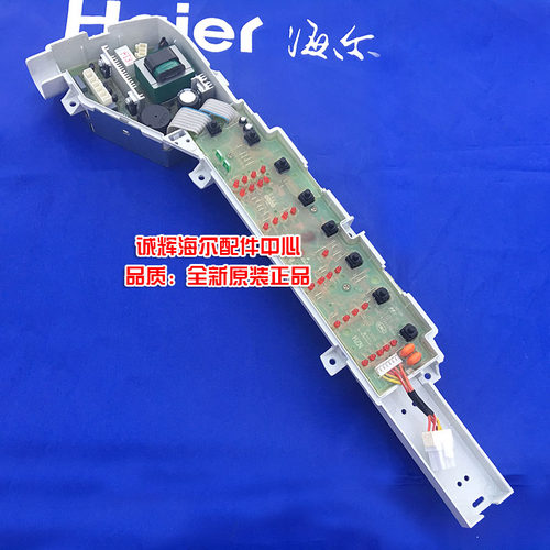 海尔洗衣机电脑板，原装全新，按海尔配件保修。适应机型:EB60Z2WD,XQB80-Z12699,B7036Z61,B7016Z61,B6536Z61,B6516Z61,EB80M2WH,EB80M2WD,EB75Z2WH,EB75Z2WD,XQB65-Z1626,EB70Z2WH N等。