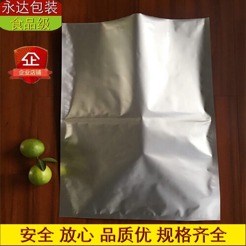 100个价80*100cm 800*1000mm大号纯铝箔袋食品铝膜塑料真空包装袋