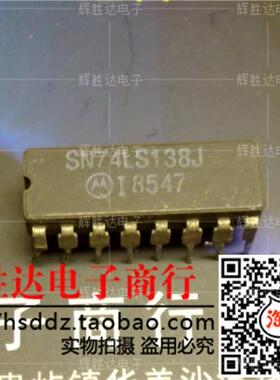 SN74LS138J进口现货，集成电路IC 批量供应3线路至8线路解码器