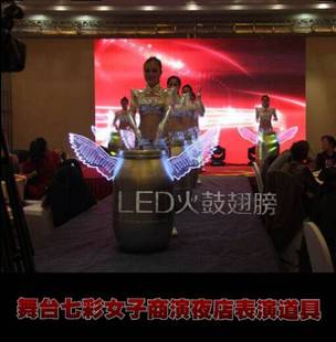 舞台定制道具 包邮 火鼓LED发光翅膀舞台表演用品 新款