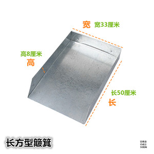长方型铁簸箕 中药材簸箕小撮箕茶叶包装斗分装工具加厚畚箕铁盘
