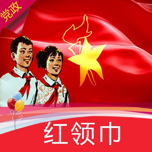 红领巾少先队员 红歌 儿童红歌 节目表演 高清视频素材