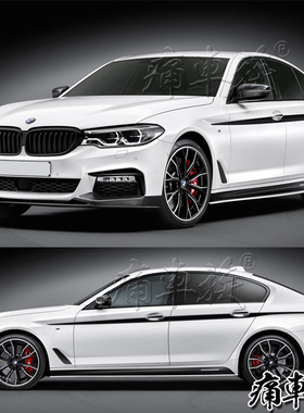 适用于2017宝马5系车贴拉花M Performance车身腰线装饰改装贴纸