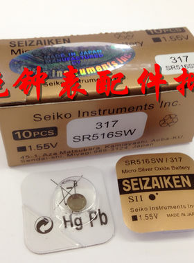 手表电池精工 317纽扣电池 SR516SW 手表石英 电池 纽扣电池516