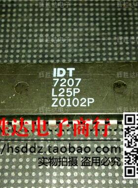IDT7207L25P进口现货，集成电路IC 批量供应