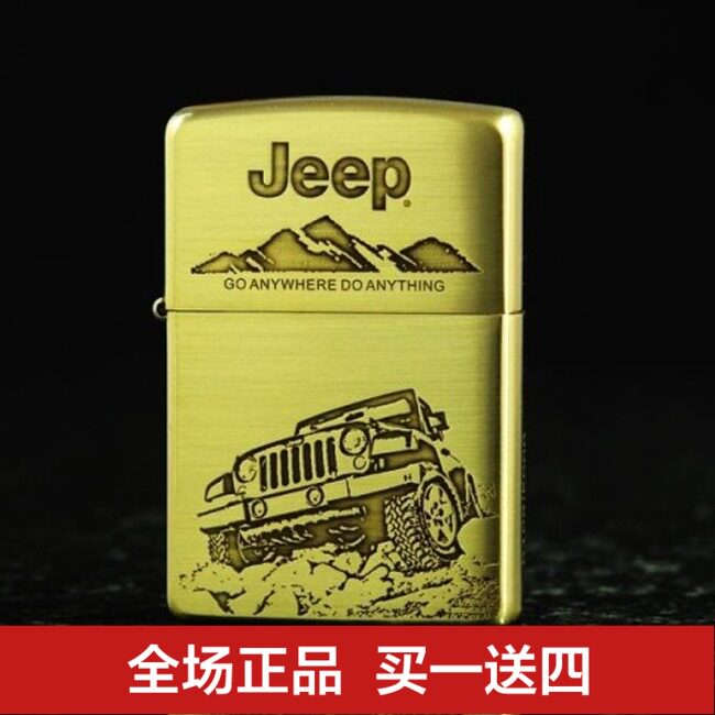原装正品ZIPPO打火机黄铜版 吉普汽车 Jeep文化 男士礼品