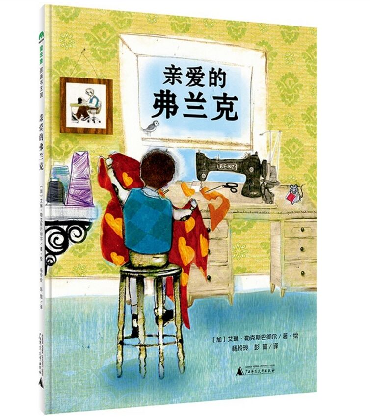 魔法象图画书王国 亲爱的弗兰克【精装本】艾琳·勒克斯巴彻尔/著 儿童亲子图画书|ruв категории книги/журнал/газета, книги для детей/ассистент, живопись/комикс/Комиксы/мультфильм история - от Buy2taobao.com для оказания профессиональной услуги покупки агента Taobao