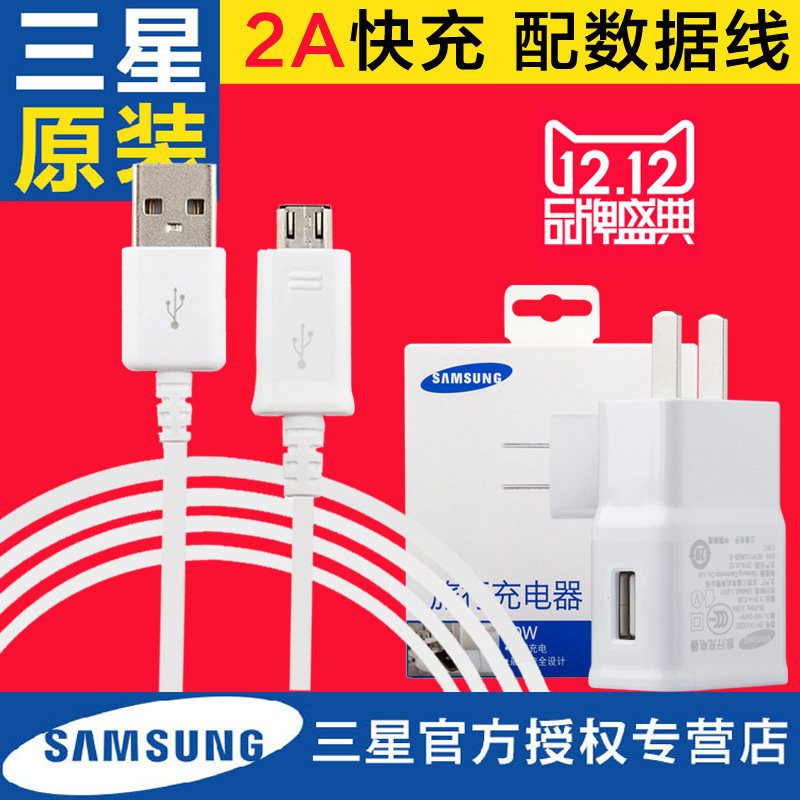 chargeur SAMSUNG pour téléphones SAMSUNG SAMSUNG - Ref 1296239 Image 1